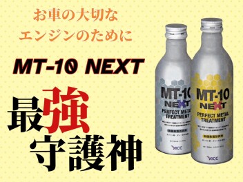 エンジンのために　”最強守護神”